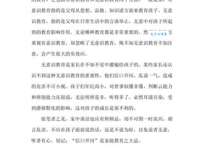 信口开河是什么意思？详解信口开河的含义及用法