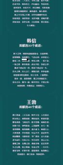 溥天率土是什么意思？这句成语的真正含义