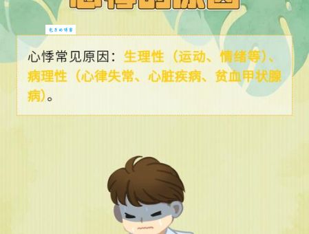 心有余悸什么意思？简单解释及例句大全