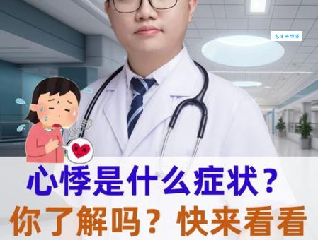 心有余悸什么意思？简单解释及例句大全