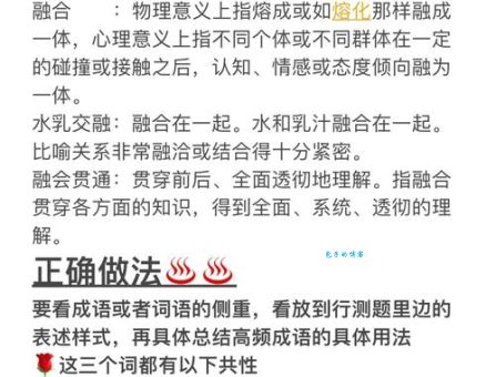 融会贯通是什么意思？看完这篇就彻底明白了