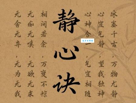 平心静气是什么意思？详解平心静气含义及用法
