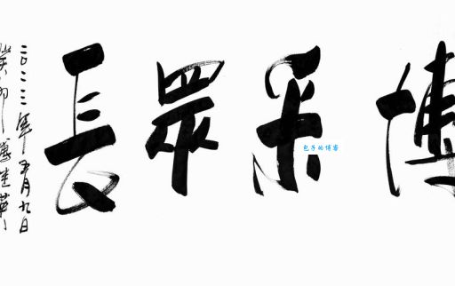 博采众长的意思是什么？详解成语博采众长