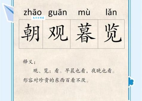 博采众长的意思是什么？详解成语博采众长