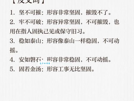 摧枯拉朽的意思是什么？带你了解成语的含义和用法