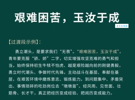 理解“艰难困苦玉汝于成”，如何在逆境中找到成功的秘诀？