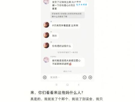 断章取义是什么意思？详解断章取义的含义及用法