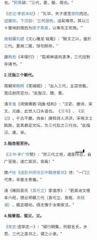 断章取义是什么意思？详解断章取义的含义及用法