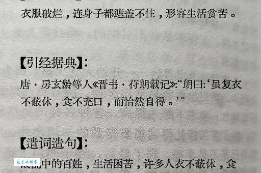 分庭伉礼是什么意思？详解成语典故及现代用法