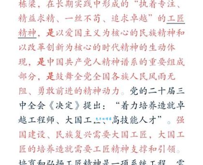 独具匠心是什么意思及用法？一看就懂的详细解读