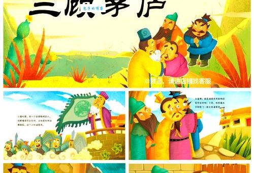 成语挨三顶五是什么意思？带你了解它的出处和典故