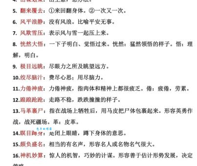 成语挨三顶五是什么意思？带你了解它的出处和典故