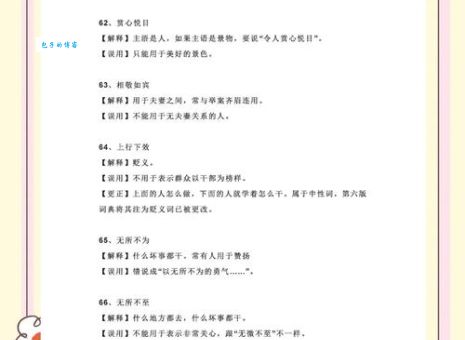成语“打破沙锅璺到底”是什么意思？详细解释和用法示例