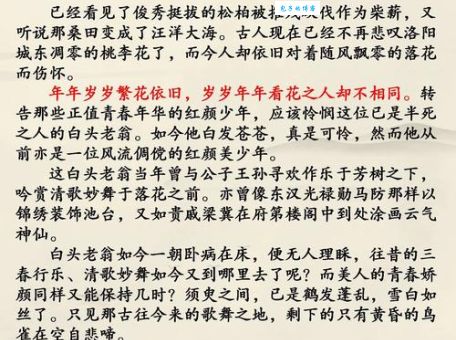 简单易懂！白头如新是什么意思？例句和近义词大全