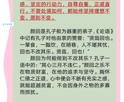 坐怀不乱：君子风范还是道德束缚？一文读懂其含义