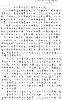 驰马试剑是什么意思？简单解释及例句赏析
