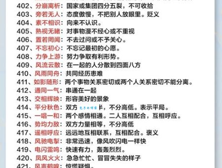 碌碌无为是什么意思？带你深入理解这个成语