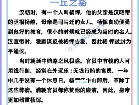 一丘之貉是什么意思？详解成语一丘之貉的含义及用法
