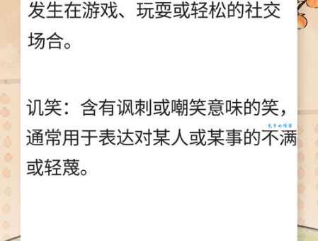 如何理解笑面虎的意思？笑面虎的含义和应用场景