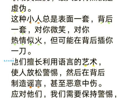 如何理解笑面虎的意思？笑面虎的含义和应用场景