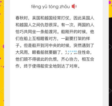 李郭同舟是什么意思？简单解释李郭同舟的含义和应用