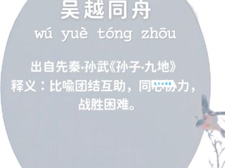 李郭同舟是什么意思？简单解释李郭同舟的含义和应用