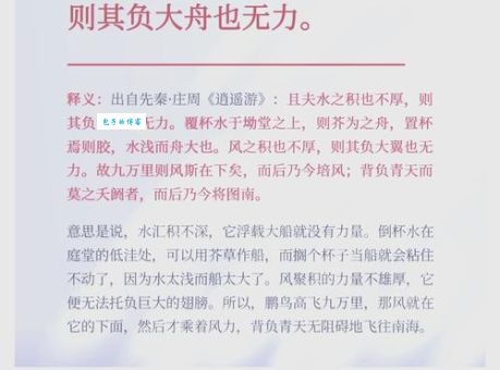 顺水推舟是什么意思？揭秘顺水推舟的褒贬义及近反义词