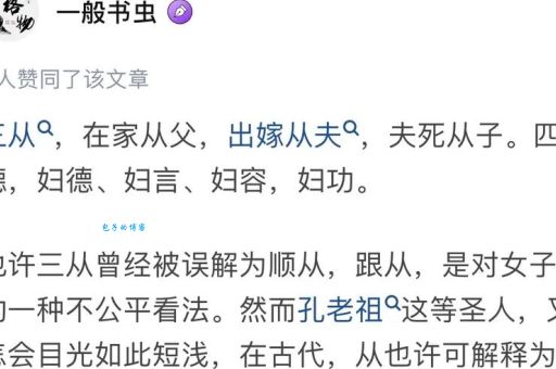三从四德指的是什么？详解古代女性的“三从四德”
