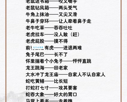 解谜题：闻道欲来相问讯打一生肖动物