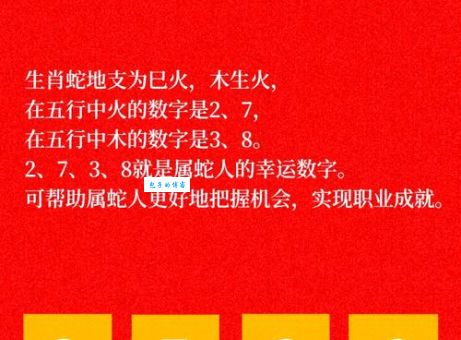 忠厚温驯指什么生肖数字？揭秘生肖与数字的秘密！