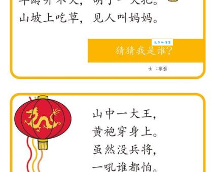 珠泪偷弹生肖谜题：你解开这个生肖之谜了吗？