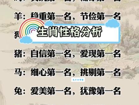 十二生肖中披红戴花指的是谁？让你大吃一惊的答案