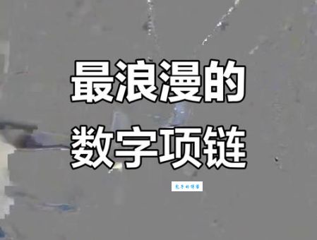 举世无双打一数字：这个数字背后隐藏的文化秘密
