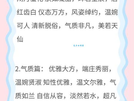 秀丽宜人的意思和用法：一看就懂的详细解释