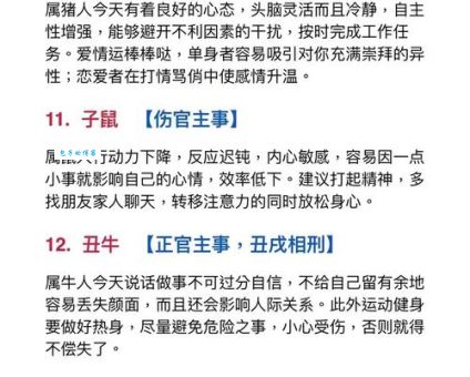 老八辈子的意思代表什么生肖？民间俗语揭秘生肖含义