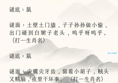 鸟语花香谜语：猜一个十二生肖动物