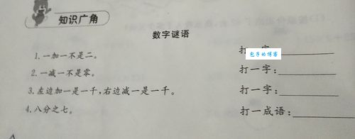 “十世单传”这个谜语的答案是什么数字？
