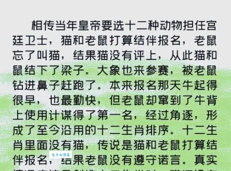 夜郎自大是鼠还是猴？带你了解生肖背后的故事