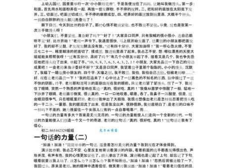 洪荒之力：比喻强大的力量从何而来？
