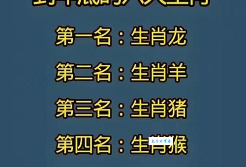 龙飞凤舞猜一生肖，简单易懂的答案