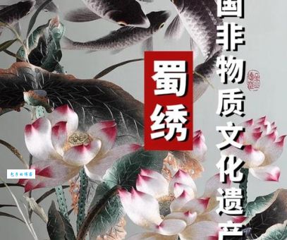 338元蜀绣原创，究竟对应哪个生肖？深度解析