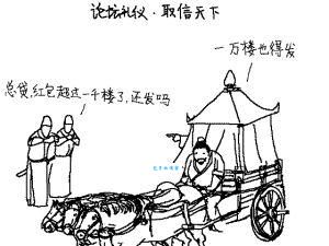 驷马难追的生肖是哪个？君子一言寓意深远