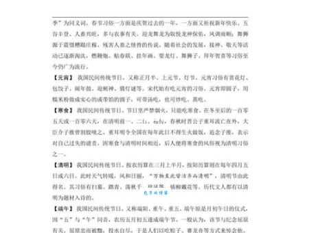 走马章台：古代风俗与现代引申义的详细解释