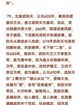 白板天子是什么意思？浅析白板天子背后的历史故事