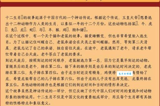 华灯初上是什么生肖？揭秘隐藏的生肖秘密！
