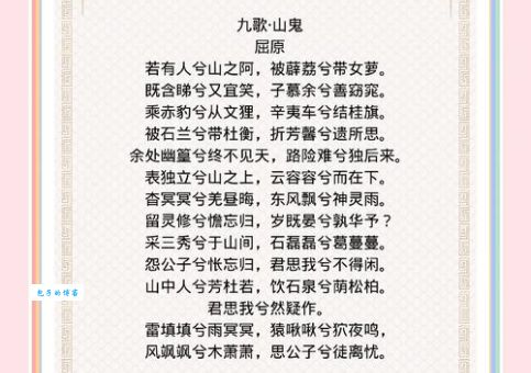 鬼使神差是什么意思？带你了解这个成语的来源和典故