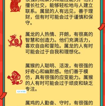十二生肖中谁最容易痴心妄想？揭秘生肖性格秘密