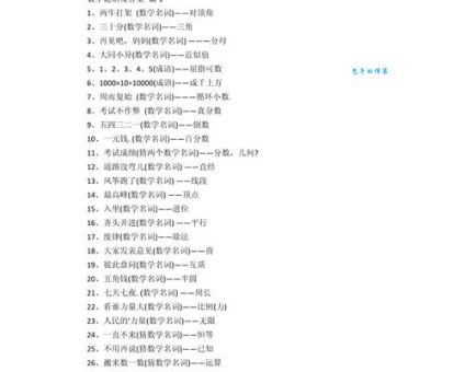 二仙传道打一数字：趣味谜题轻松解答