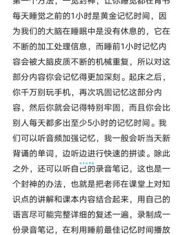脑子生锈了如何自救？提升记忆力方法大全