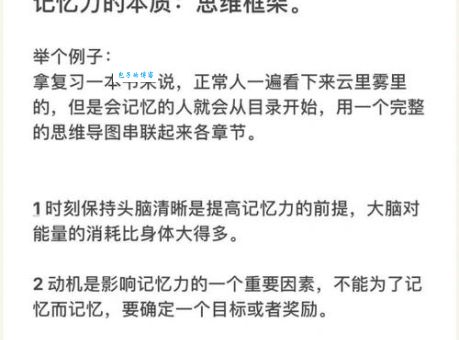 脑子生锈了如何自救？提升记忆力方法大全